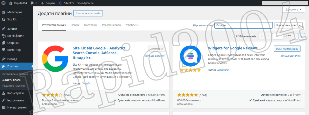 Натистнути для збільшення 01. Пошук плагіна в адмінпанелі движка