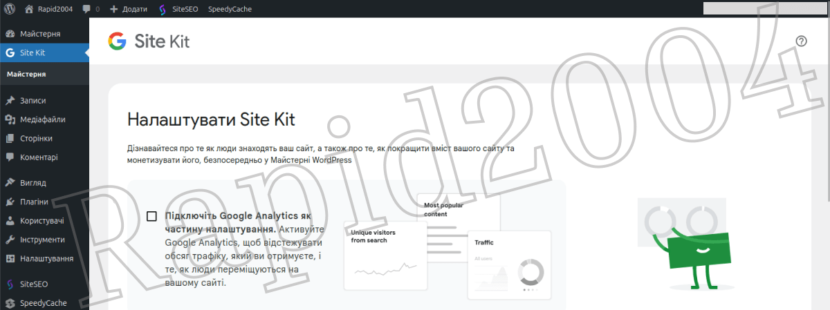 Натистнути для збільшення 03. Починаємо налаштування — перший екран