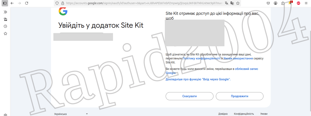 Натистнути для збільшення 05. Google повідомляє вам, що він отримає при підключенні