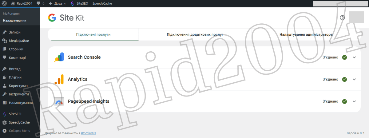 Натистнути для збільшення 08. Налаштування плагіна