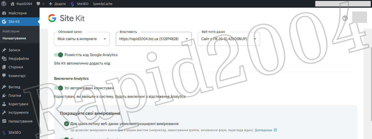 Натистнути для збільшення 09. Налаштування аналітики