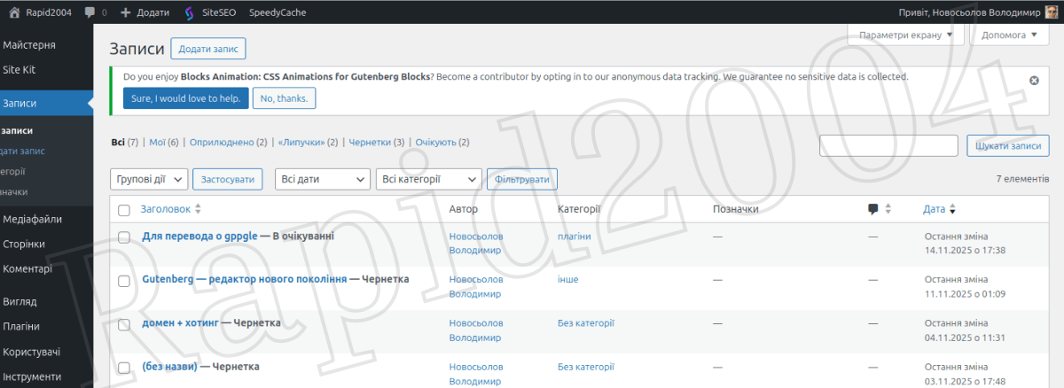 Админка, роздыл записів