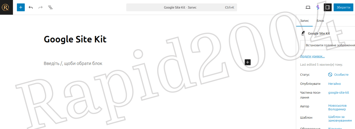 Заголовок мого нового запису