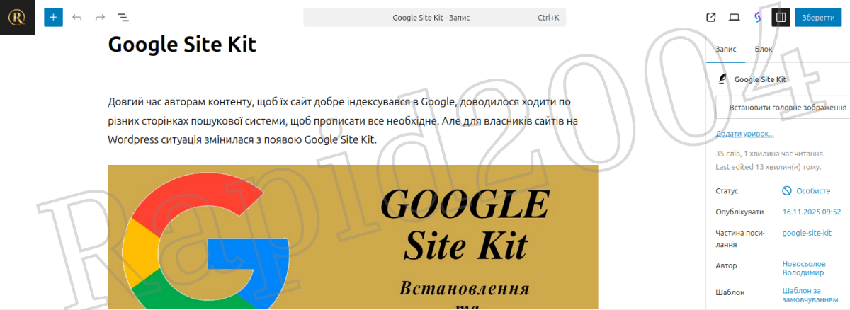 Готуємо запис