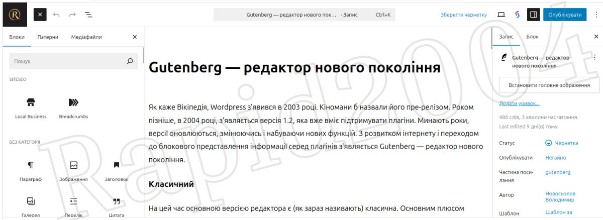 додати стандартні блокі
