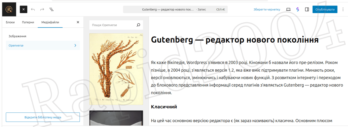 Забоаження або з власной біблиотекі або з серввіса - налога Unsplash