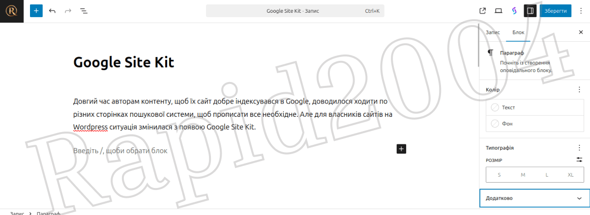 Меню зправа від основного поля