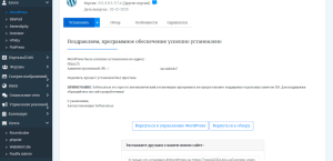 Швидка установка