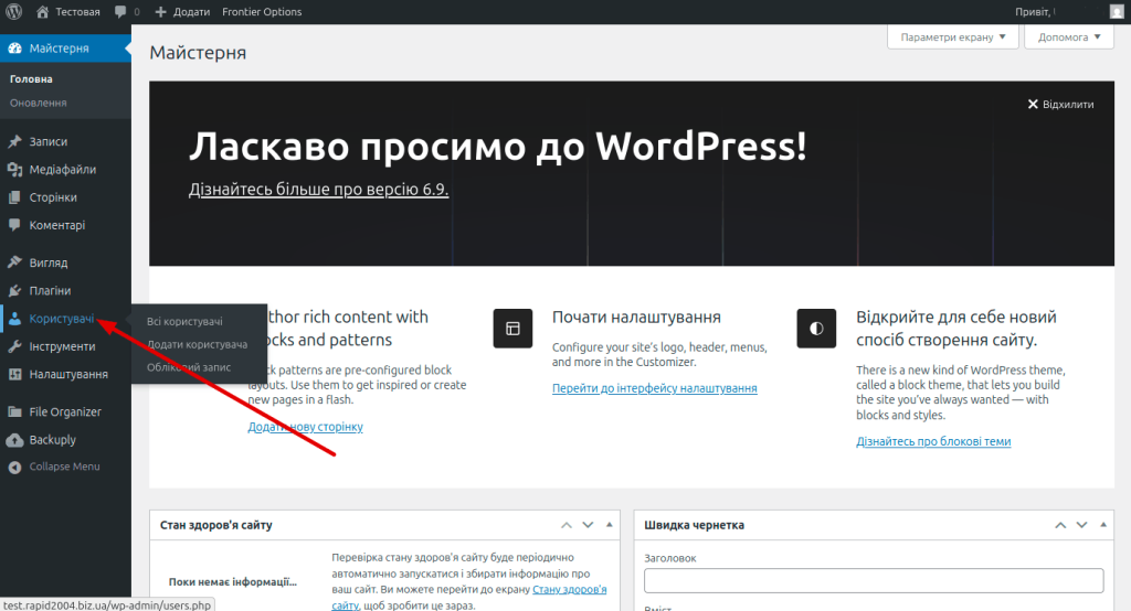 Надати доступ фахівцю - 01