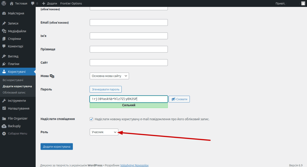 Надати доступ фахівцю - 02