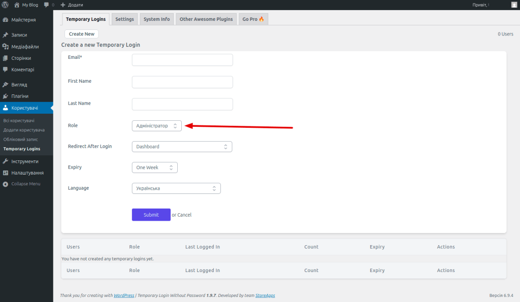 Надати доступ фахівцю - 04