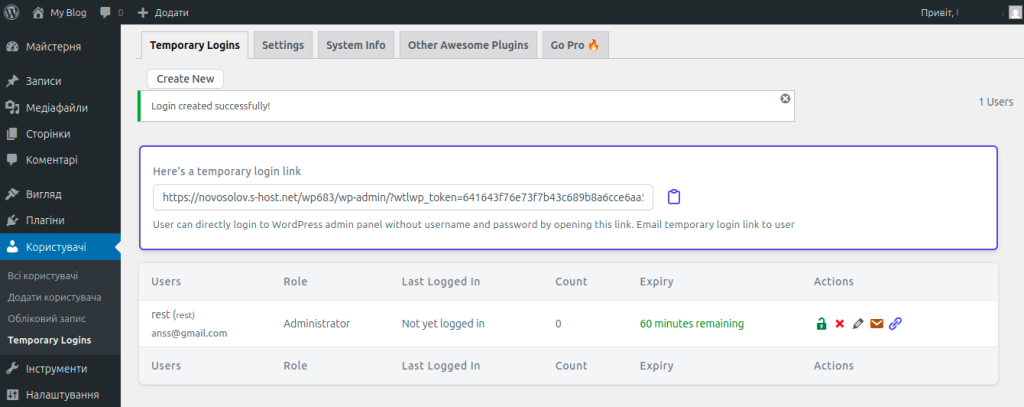 Надати доступ фахівцю - 05