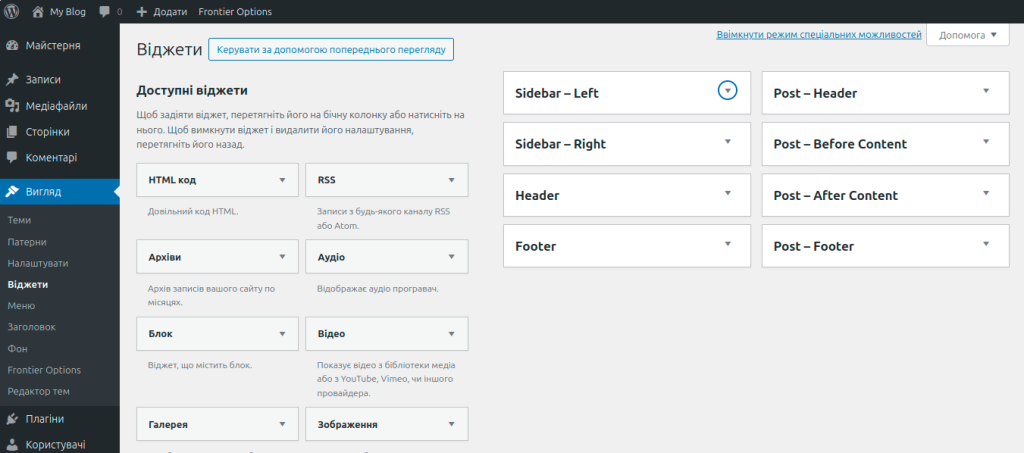 Ckasiic widgets активований