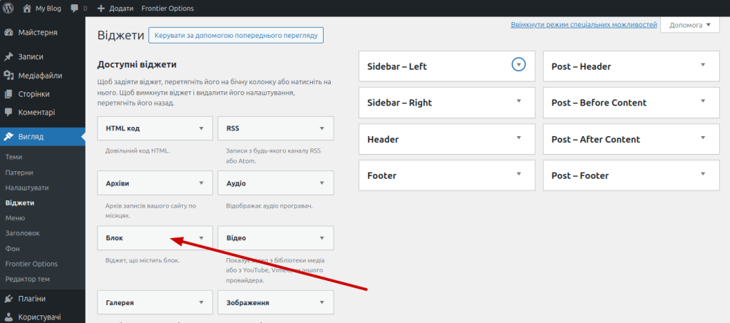 Новий блок для Ckasiic widgets 